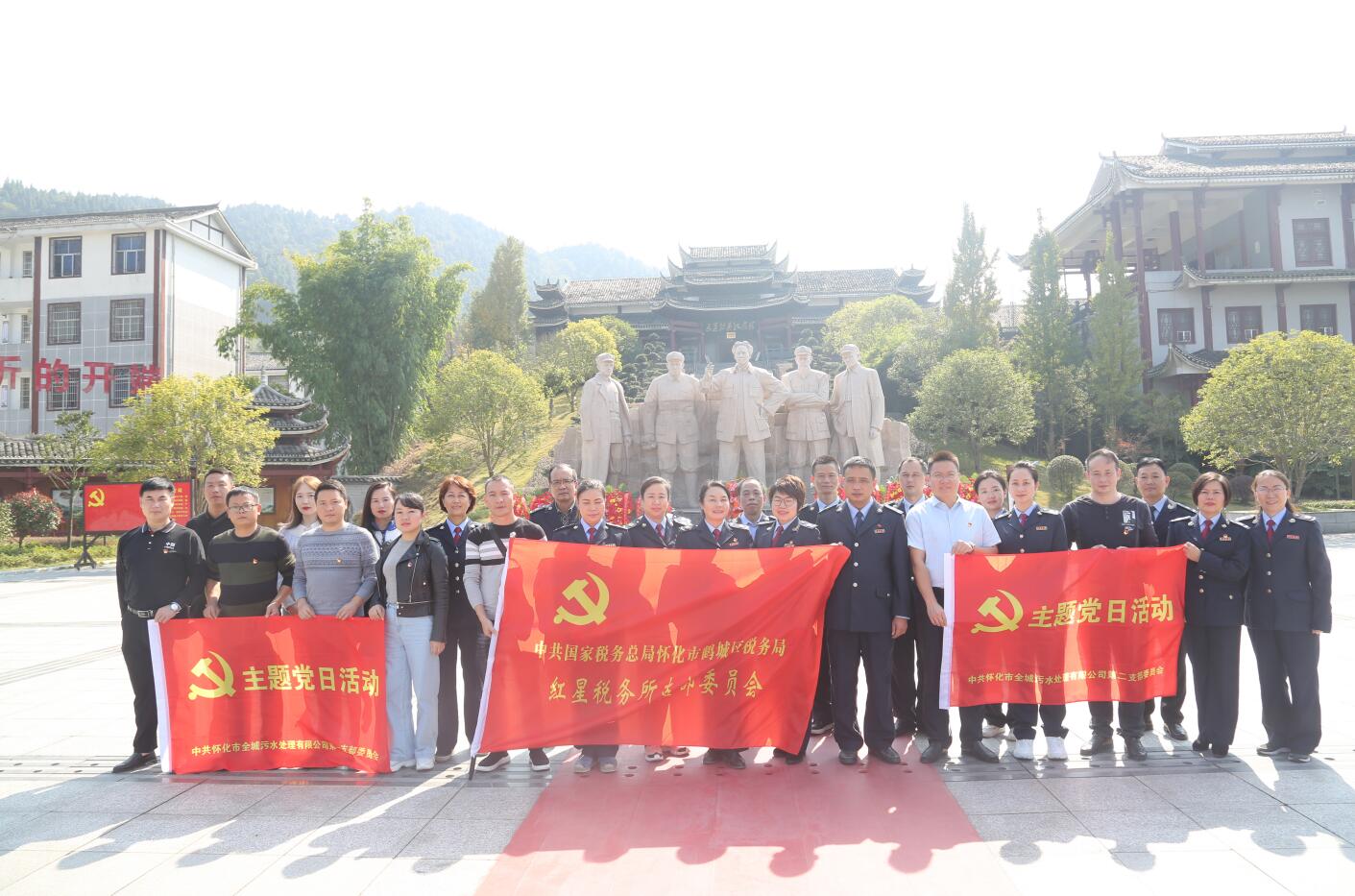 20191111通道税务党支部和乐鱼(中国)支部通道转兵纪念馆党性教育.jpg